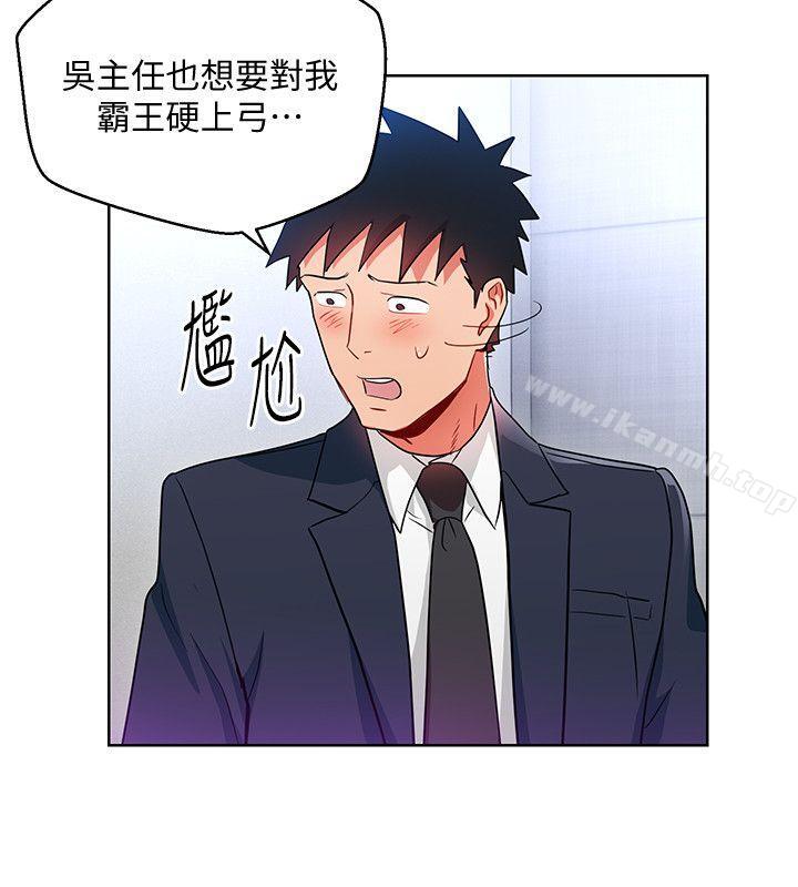 《玩轉女上司》漫画 第15話-先射一發再說