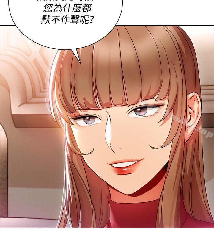 《玩轉女上司》漫画 第15話-先射一發再說