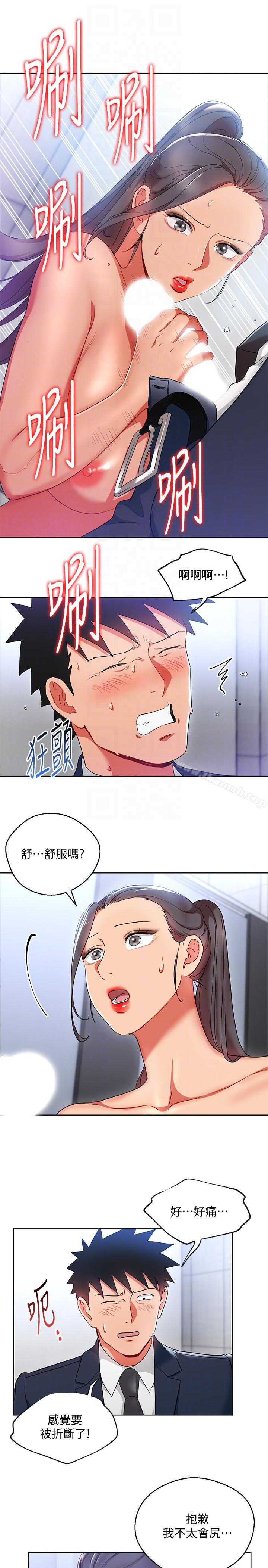 《玩轉女上司》漫画 第16話-笨手笨腳反而讓我更爽
