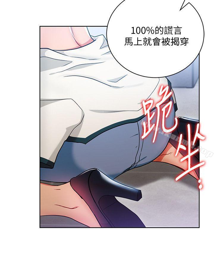 《玩轉女上司》漫画 第16話-笨手笨腳反而讓我更爽