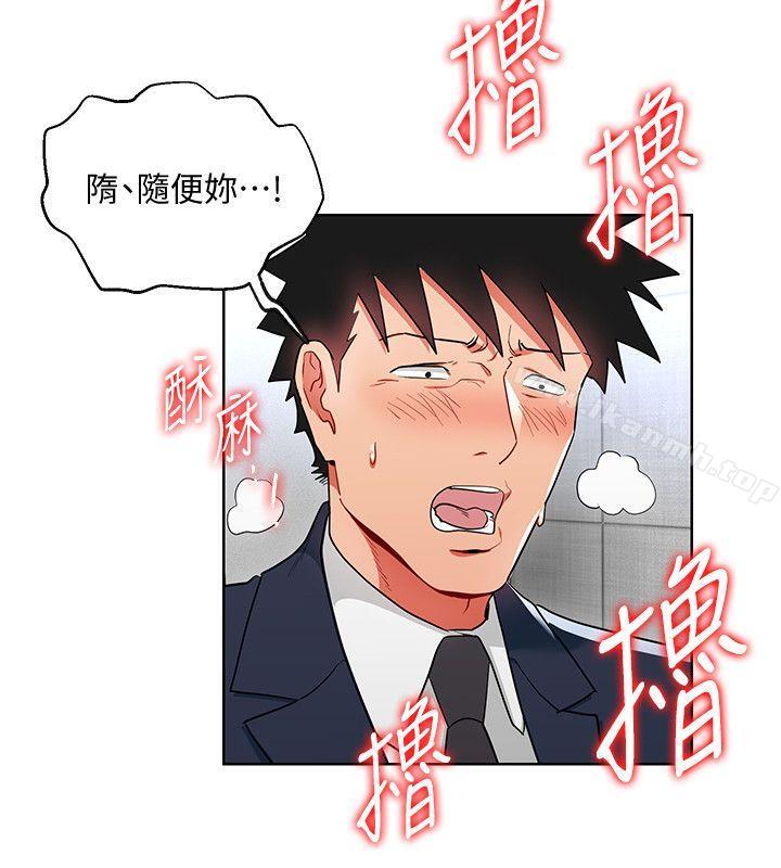 《玩轉女上司》漫画 第16話-笨手笨腳反而讓我更爽