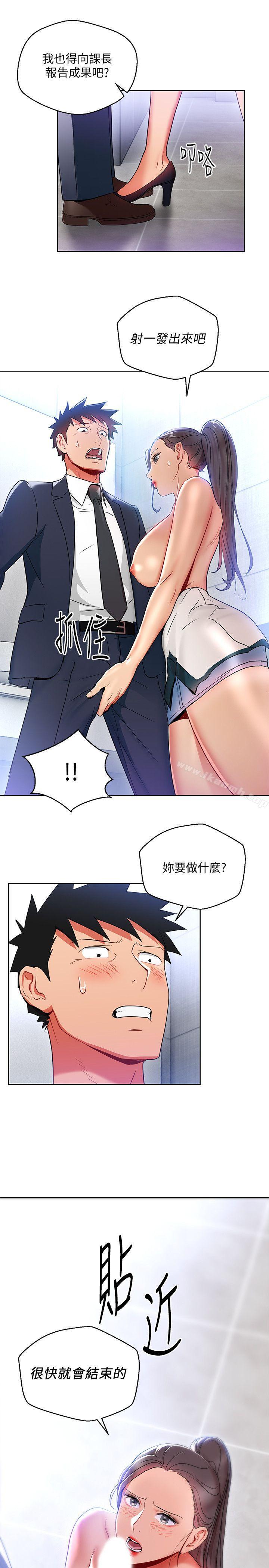 《玩轉女上司》漫画 第16話-笨手笨腳反而讓我更爽