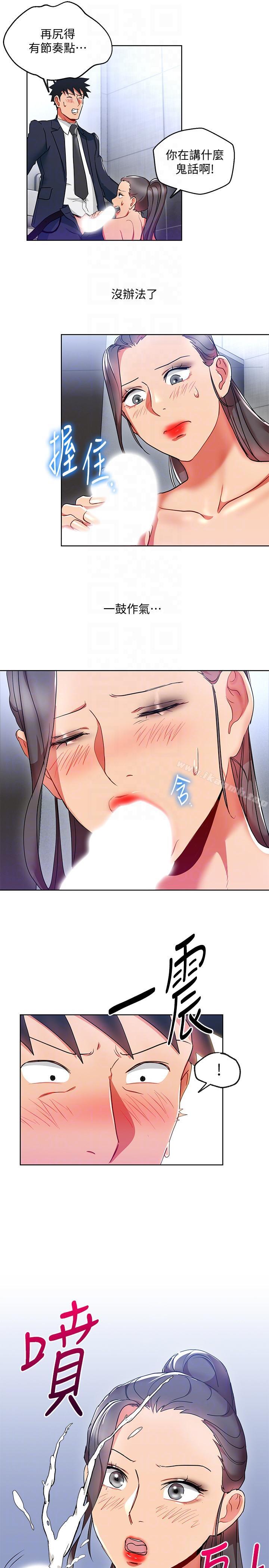 《玩轉女上司》漫画 第16話-笨手笨腳反而讓我更爽