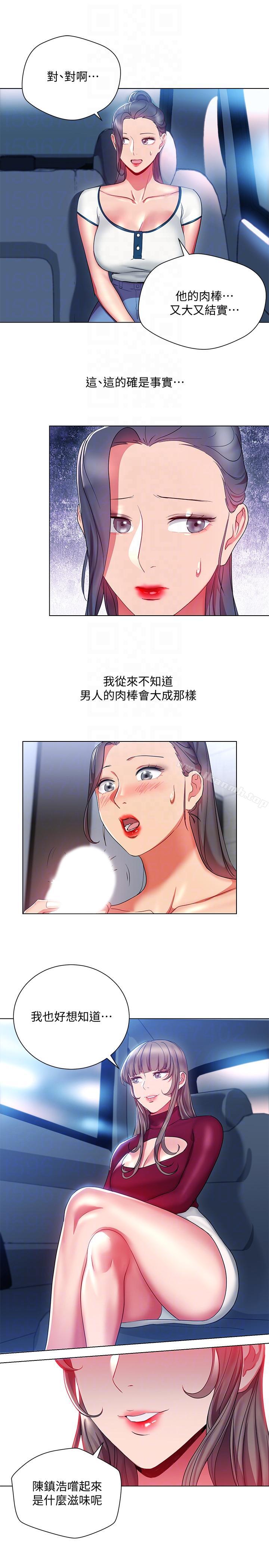 《玩轉女上司》漫画 第17話-被灌酒的菜鳥