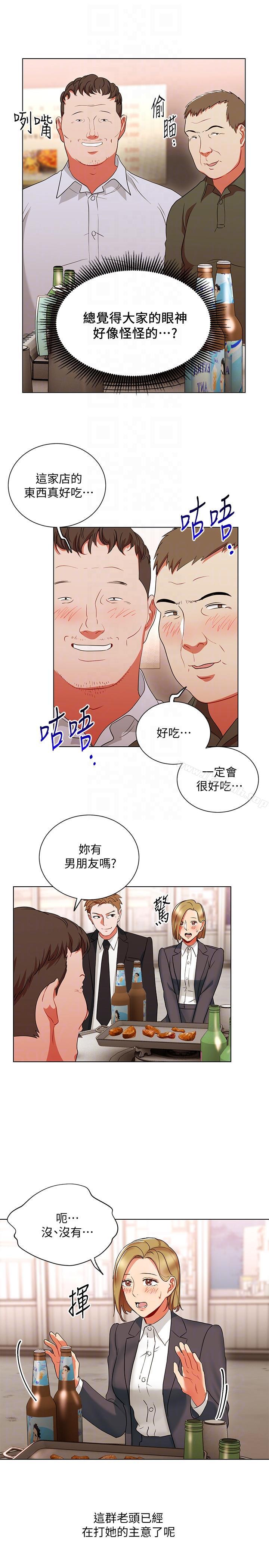 《玩轉女上司》漫画 第17話-被灌酒的菜鳥