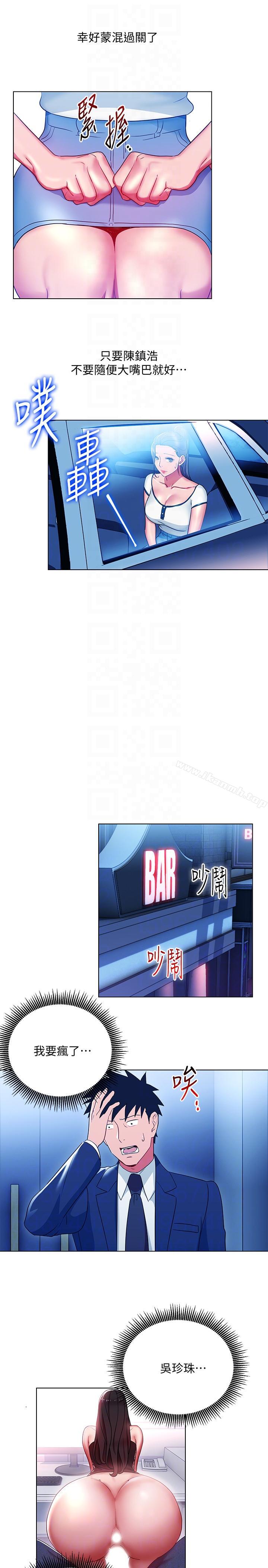 《玩轉女上司》漫画 第17話-被灌酒的菜鳥