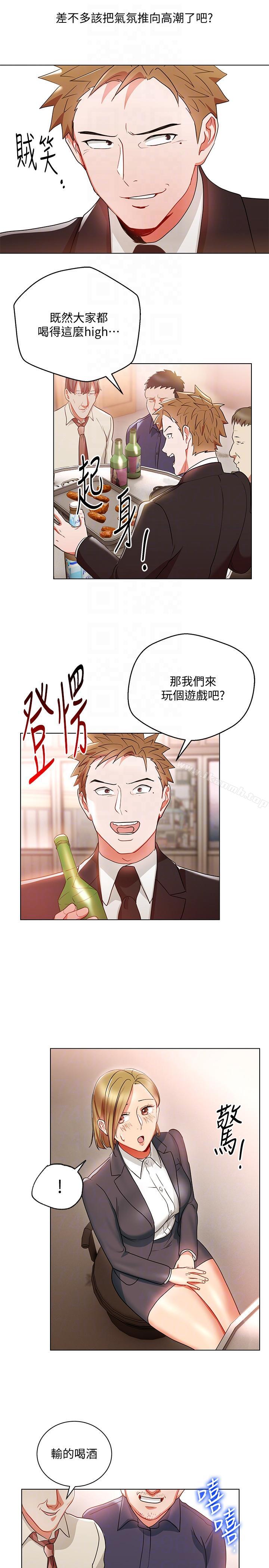 《玩轉女上司》漫画 第17話-被灌酒的菜鳥