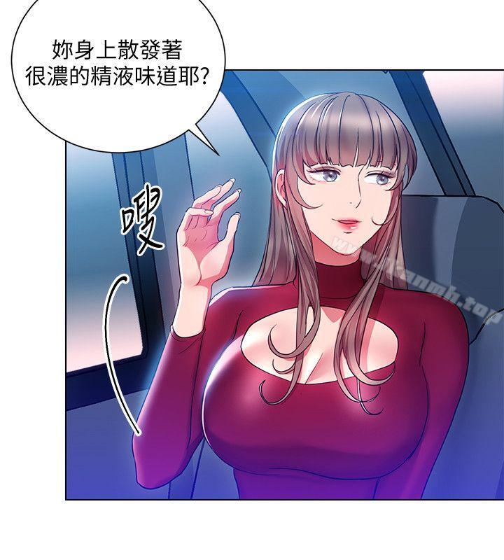 《玩轉女上司》漫画 第17話-被灌酒的菜鳥