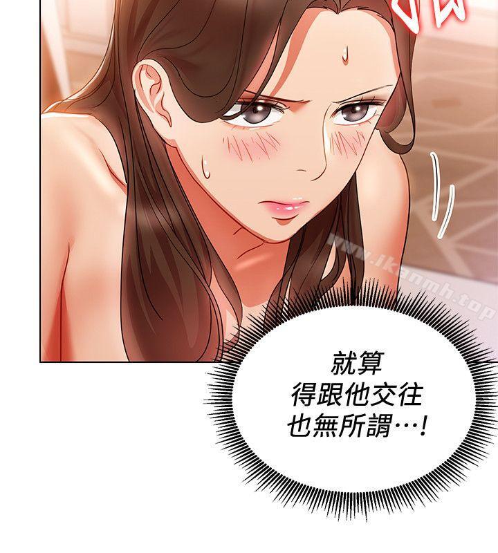 《玩轉女上司》漫画 第17話-被灌酒的菜鳥