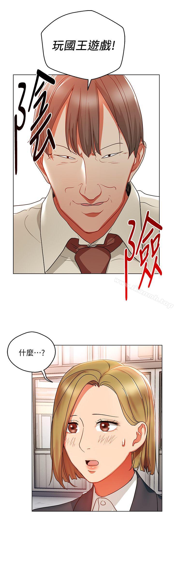 《玩轉女上司》漫画 第18話-掉入陷阱