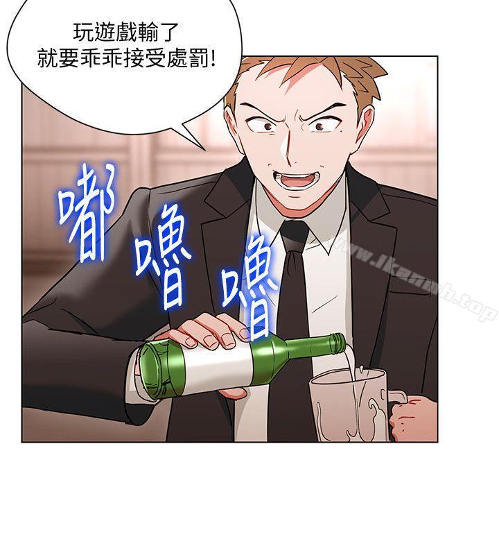 《玩轉女上司》漫画 第18話-掉入陷阱