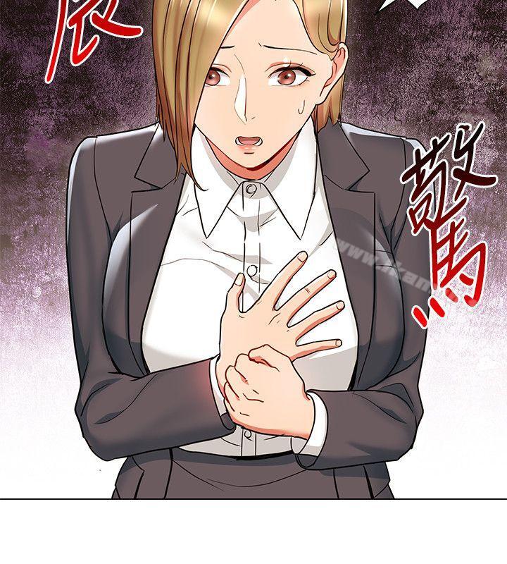 《玩轉女上司》漫画 第18話-掉入陷阱