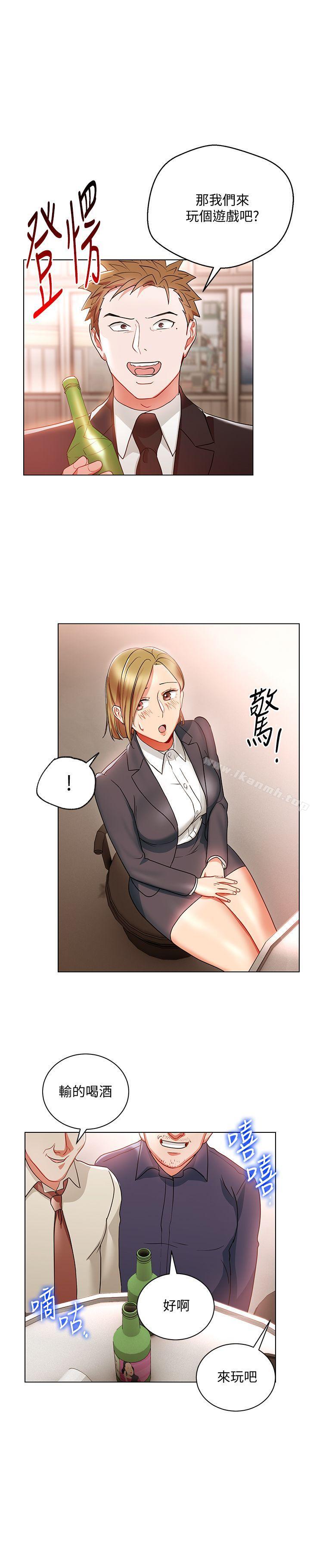 《玩轉女上司》漫画 第18話-掉入陷阱