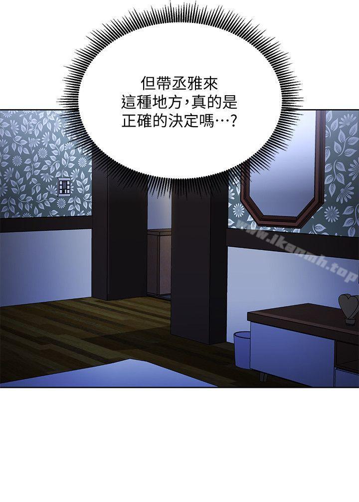 《玩轉女上司》漫画 第19話-快失去理智了