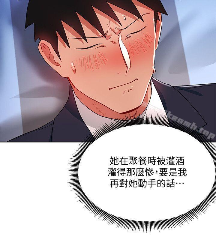 《玩轉女上司》漫画 第19話-快失去理智了