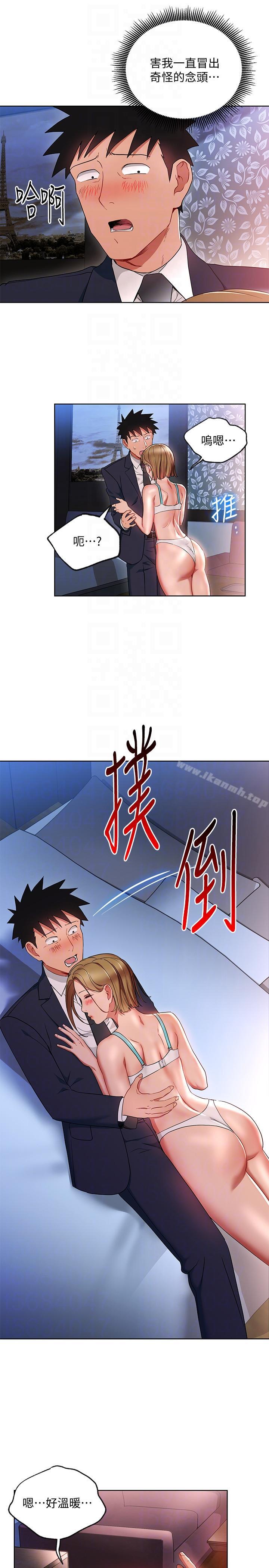 《玩轉女上司》漫画 第19話-快失去理智了