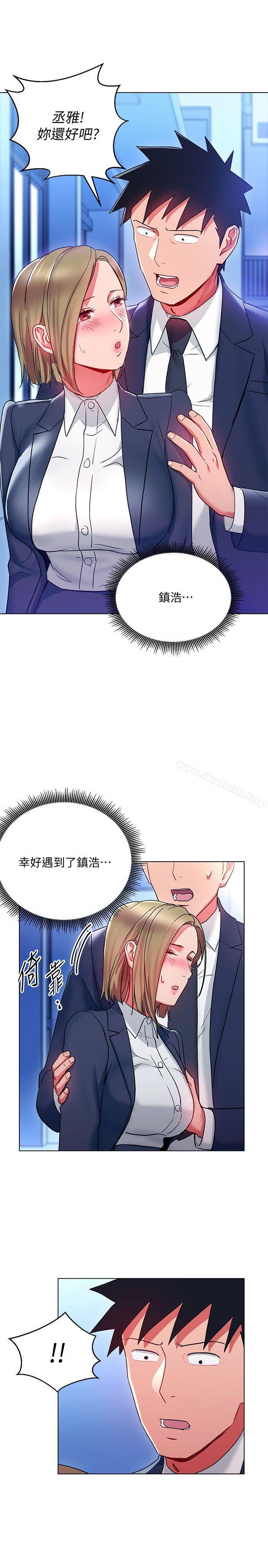 《玩轉女上司》漫画 第19話-快失去理智了