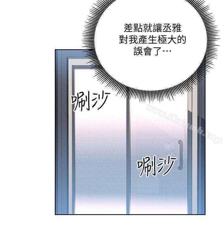 《玩轉女上司》漫画 第19話-快失去理智了