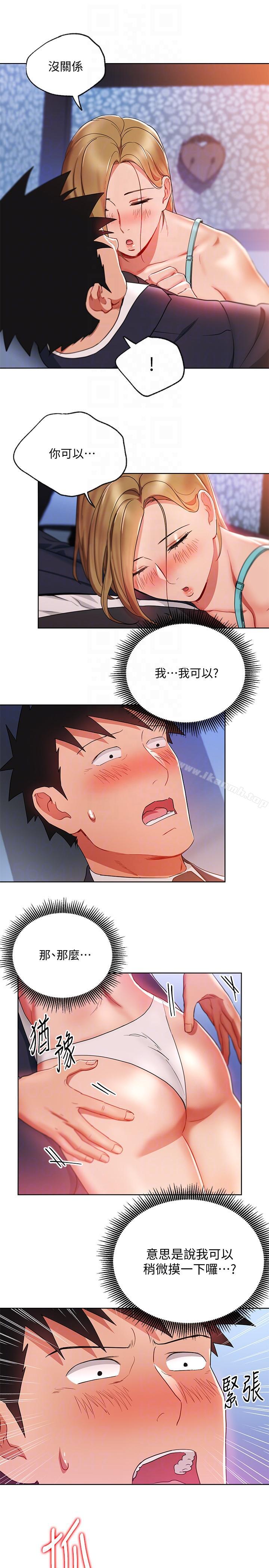 《玩轉女上司》漫画 第19話-快失去理智了