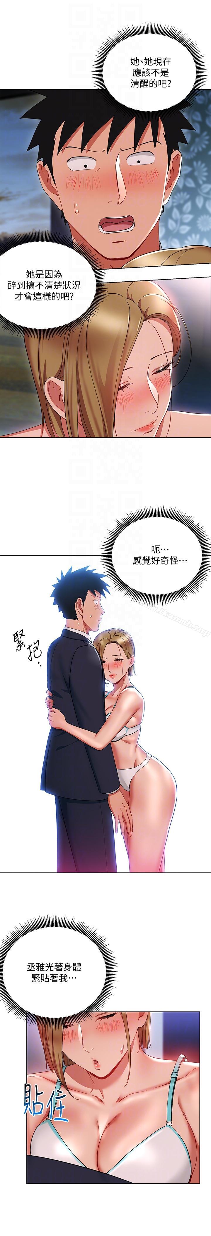 《玩轉女上司》漫画 第19話-快失去理智了