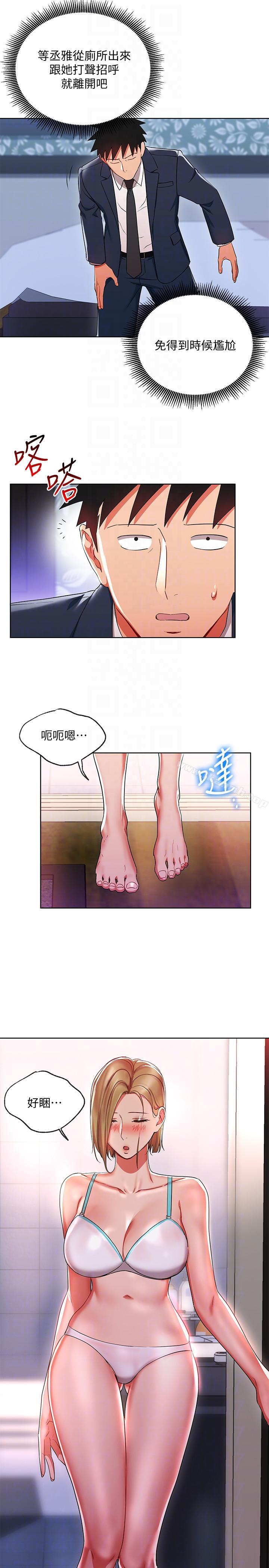 《玩轉女上司》漫画 第19話-快失去理智了