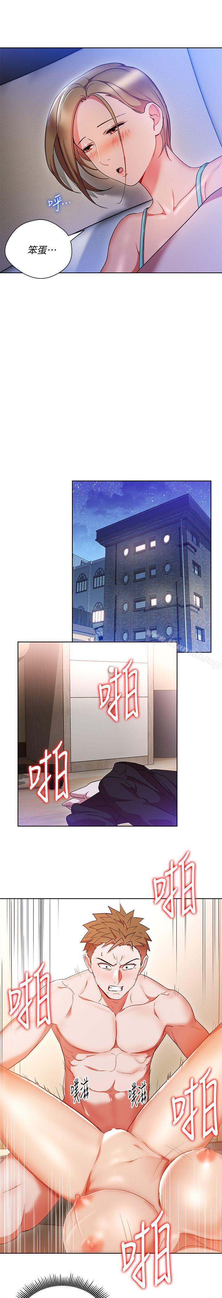 《玩轉女上司》漫画 第20話-奪走我第一次的女人