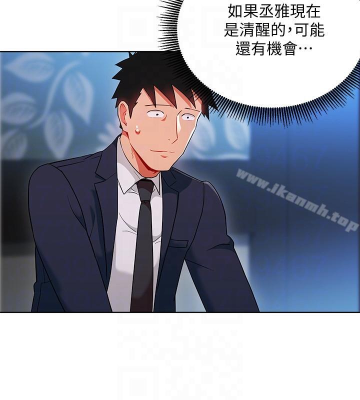 《玩轉女上司》漫画 第20話-奪走我第一次的女人