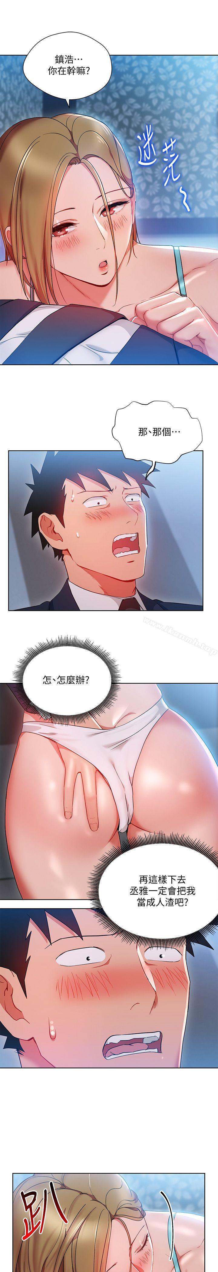 《玩轉女上司》漫画 第20話-奪走我第一次的女人