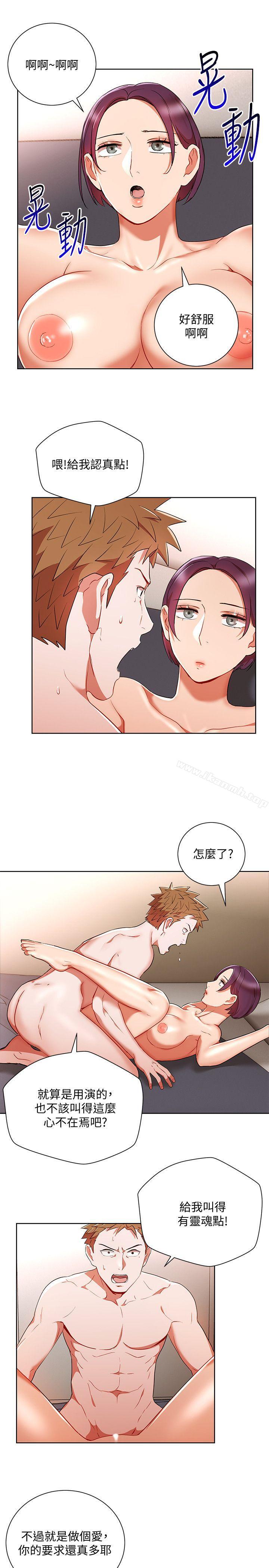 《玩轉女上司》漫画 第20話-奪走我第一次的女人