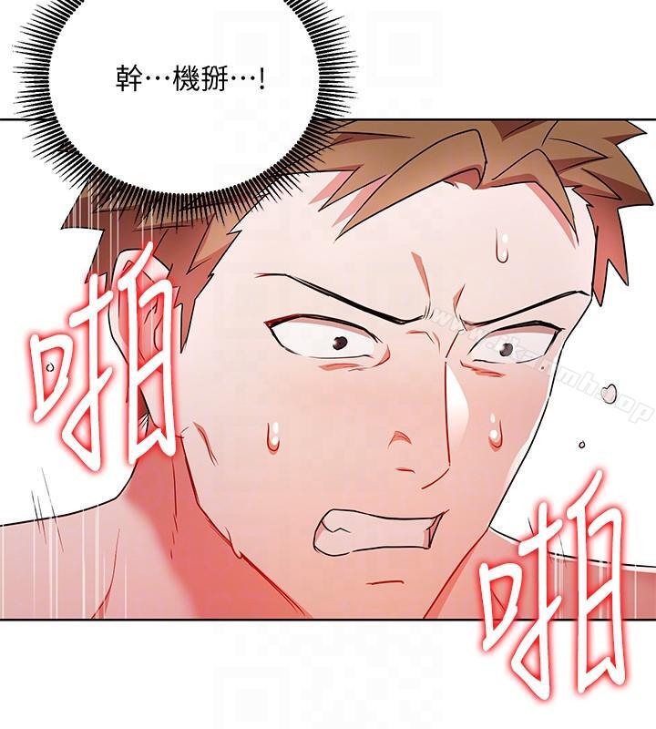 《玩轉女上司》漫画 第20話-奪走我第一次的女人