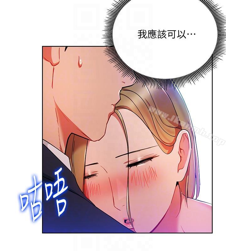 《玩轉女上司》漫画 第20話-奪走我第一次的女人