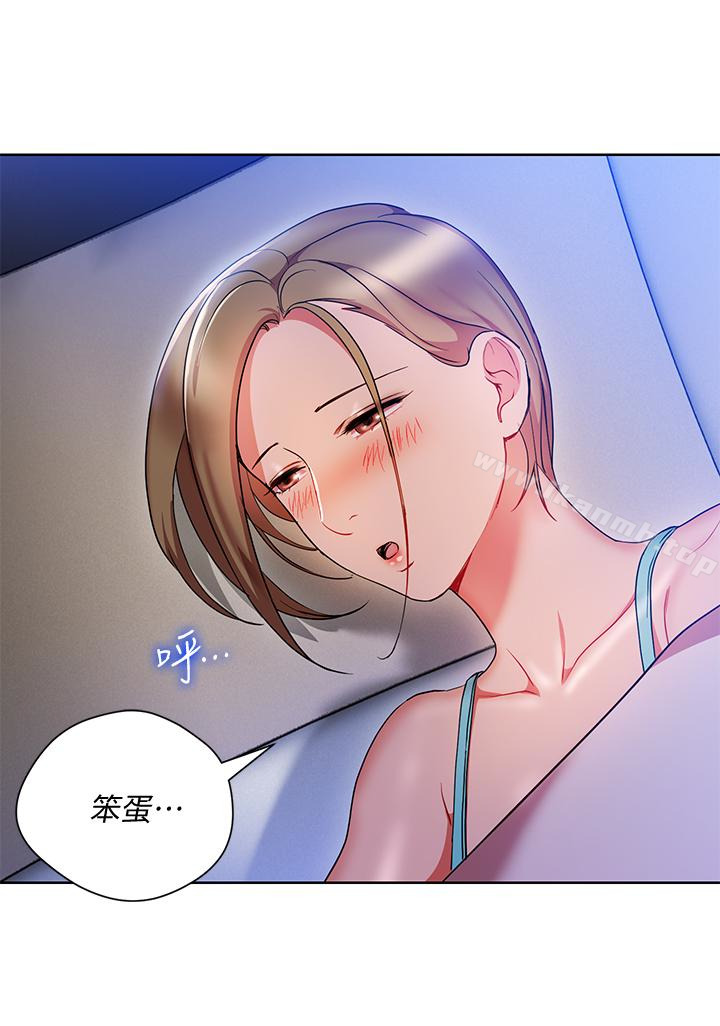 《玩轉女上司》漫画 第21話-丞雅揪我一起洗澡