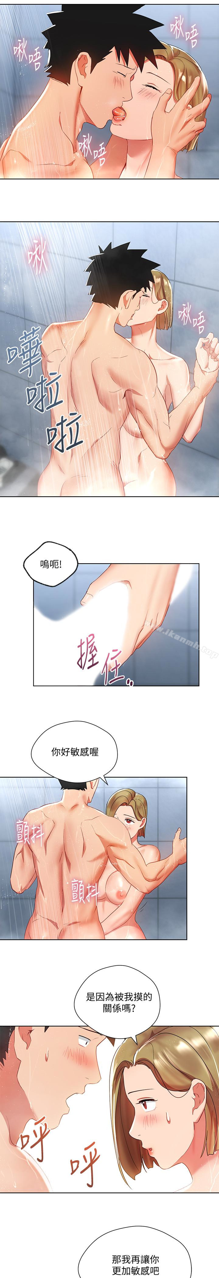 《玩轉女上司》漫画 第21話-丞雅揪我一起洗澡