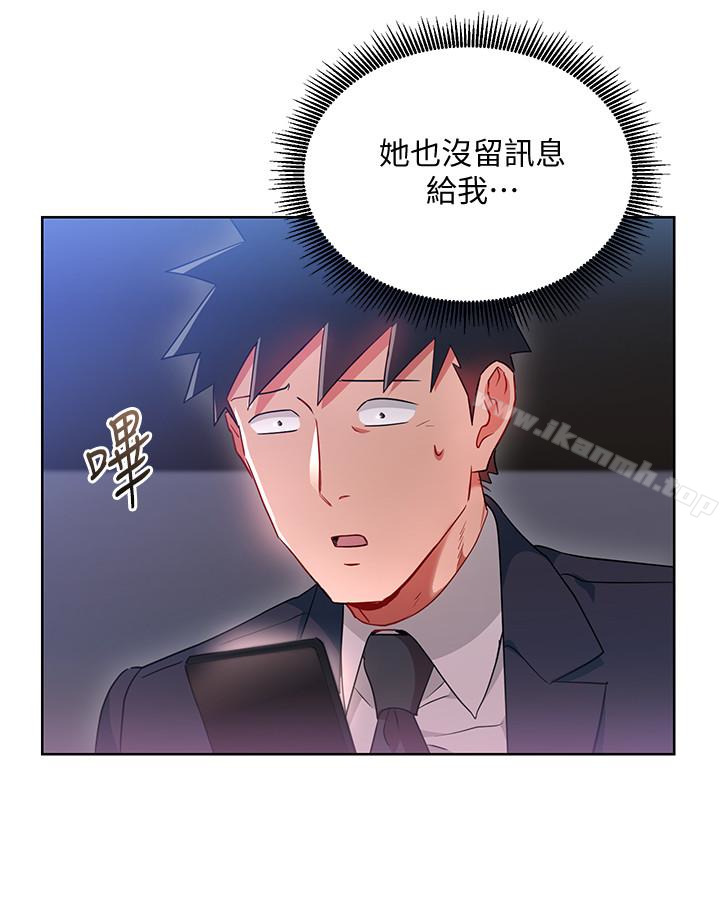 《玩轉女上司》漫画 第21話-丞雅揪我一起洗澡