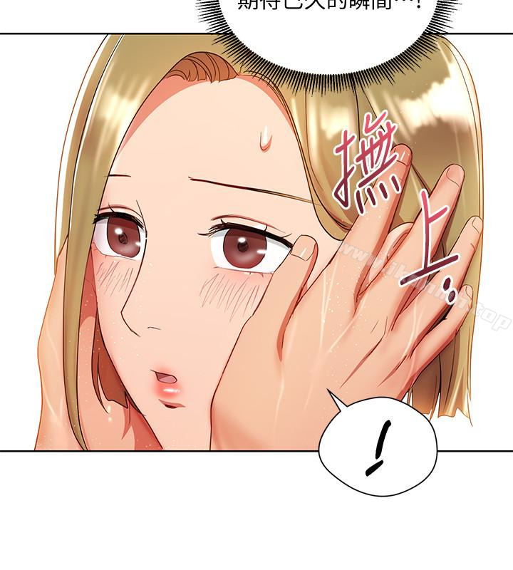 《玩轉女上司》漫画 第21話-丞雅揪我一起洗澡