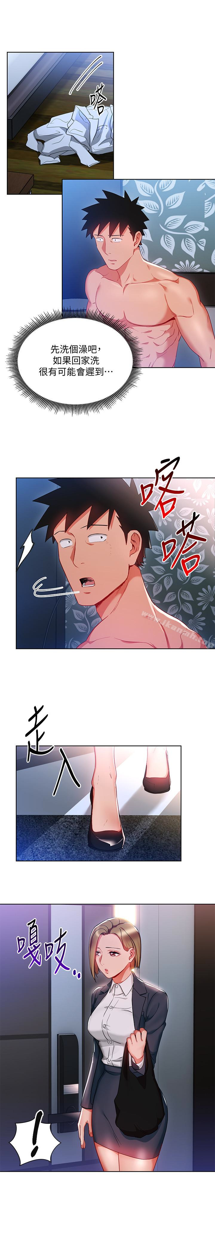 《玩轉女上司》漫画 第21話-丞雅揪我一起洗澡
