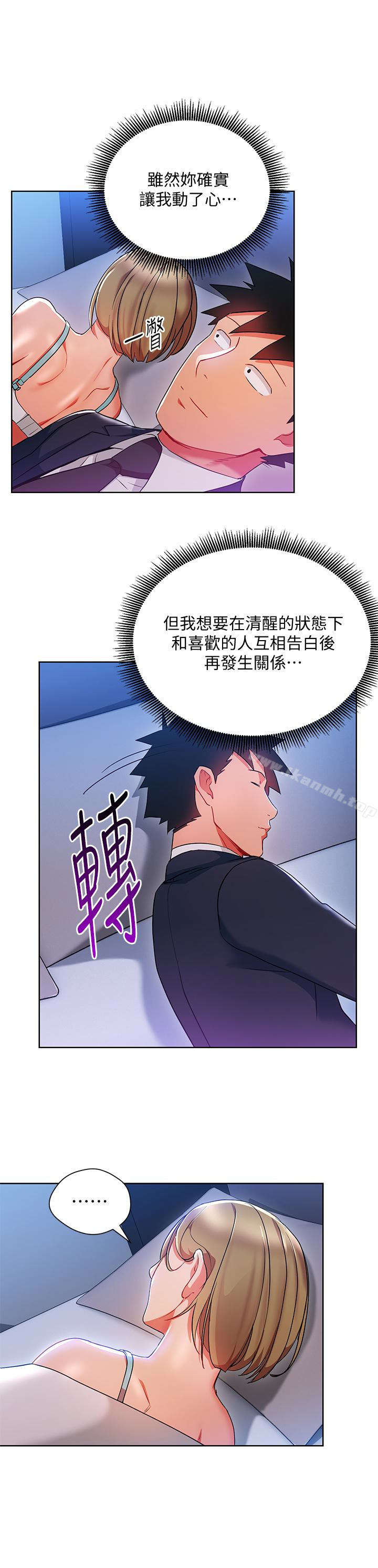 《玩轉女上司》漫画 第21話-丞雅揪我一起洗澡