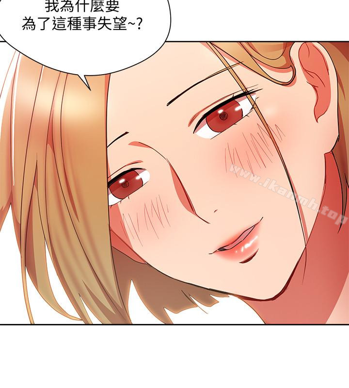 《玩轉女上司》漫画 第23話-原來丞雅的敏感帶在這…