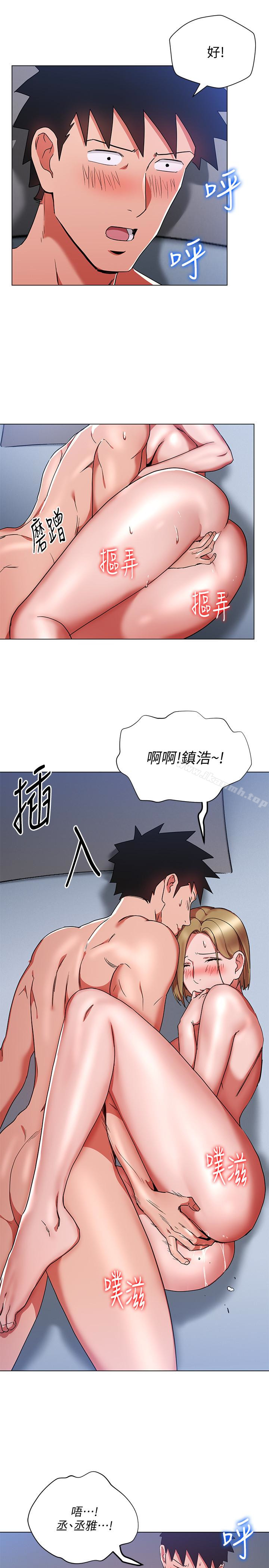 《玩轉女上司》漫画 第23話-原來丞雅的敏感帶在這…
