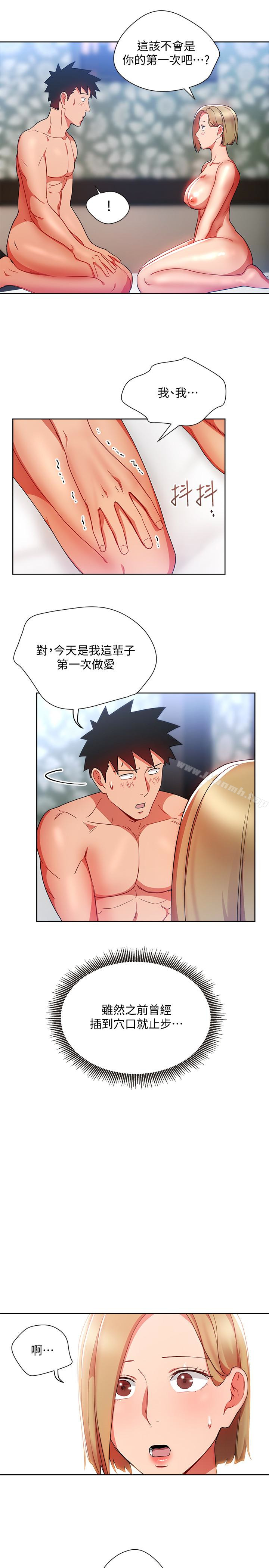《玩轉女上司》漫画 第23話-原來丞雅的敏感帶在這…