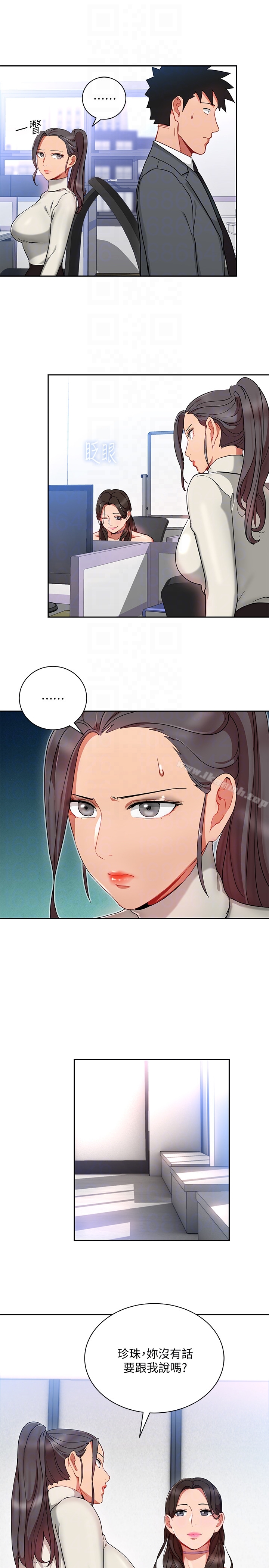 《玩轉女上司》漫画 第24話-突然告白的吳珍珠