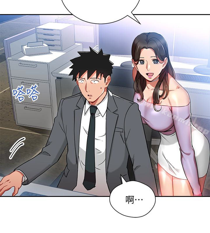《玩轉女上司》漫画 第24話-突然告白的吳珍珠