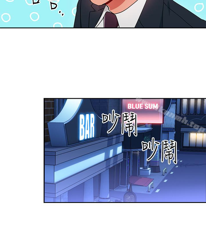 《玩轉女上司》漫画 第24話-突然告白的吳珍珠