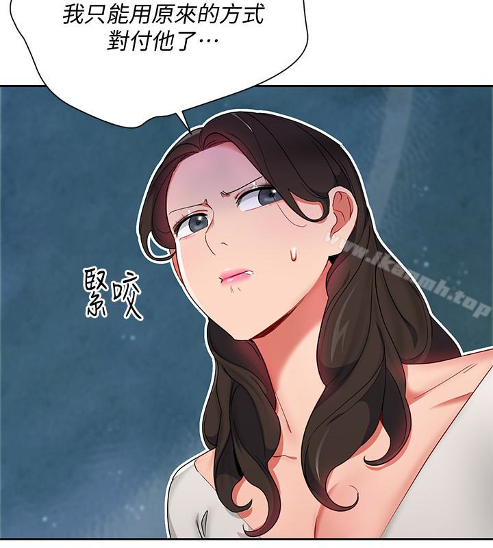 《玩轉女上司》漫画 第25話-想轉正就得獻上一切