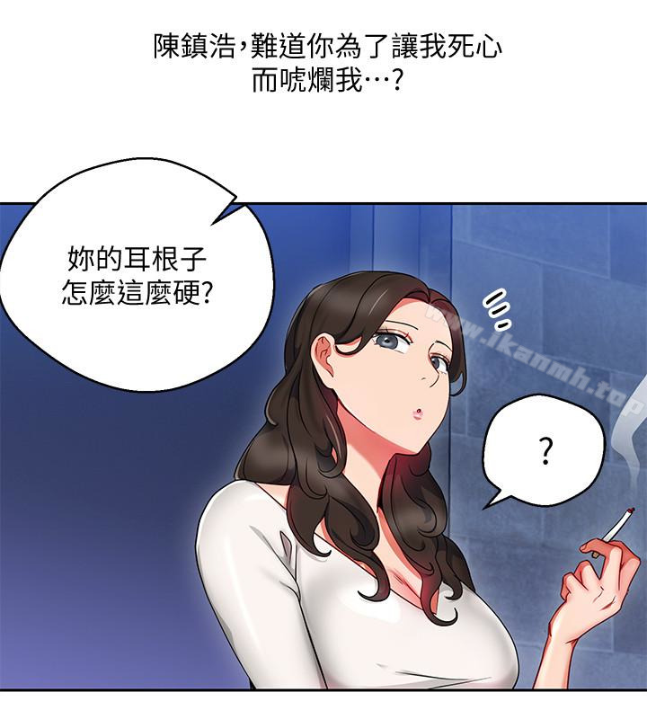 《玩轉女上司》漫画 第25話-想轉正就得獻上一切