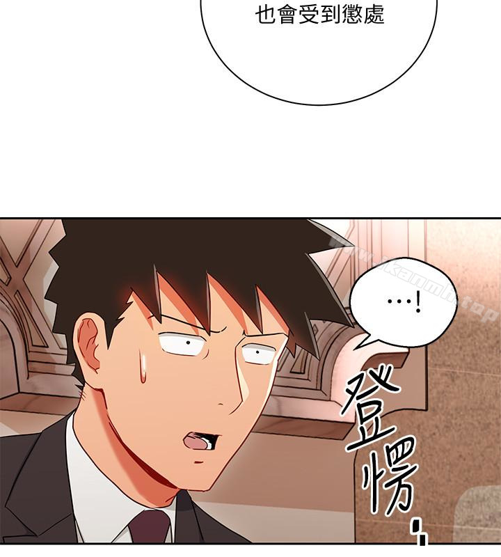 《玩轉女上司》漫画 第25話-想轉正就得獻上一切