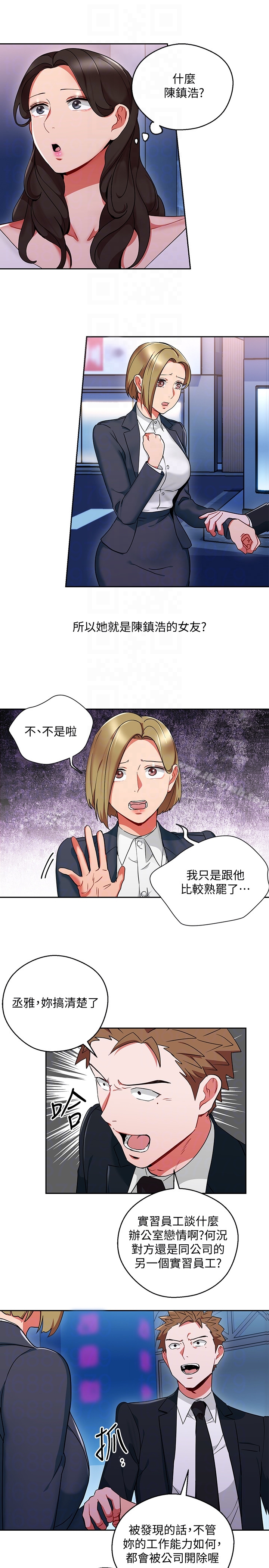 《玩轉女上司》漫画 第25話-想轉正就得獻上一切
