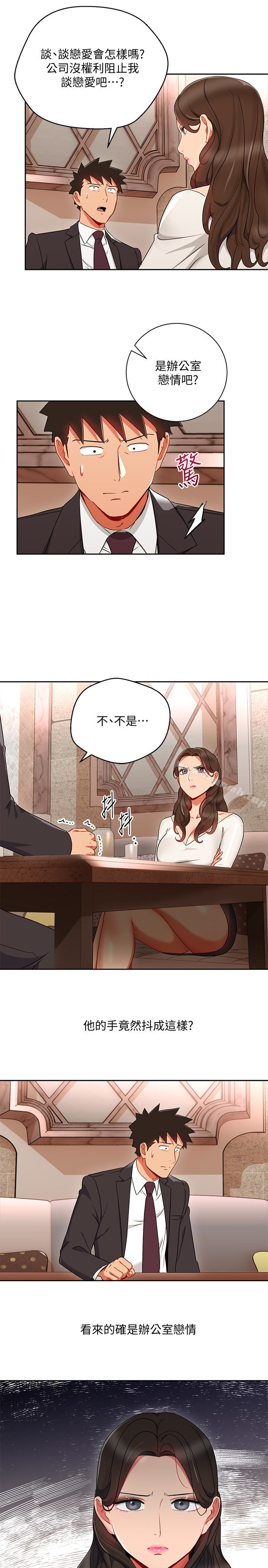 《玩轉女上司》漫画 第25話-想轉正就得獻上一切