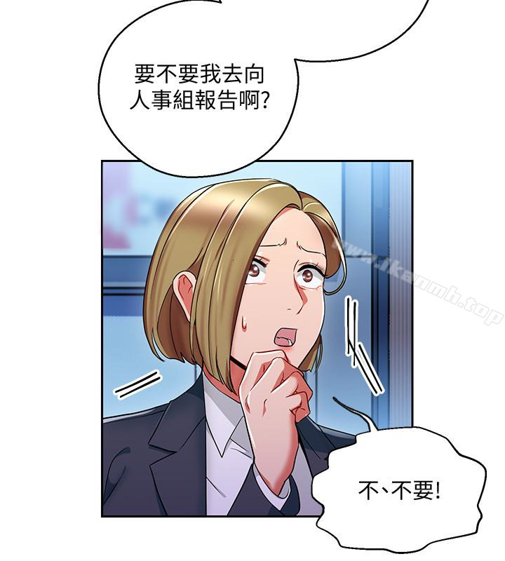 《玩轉女上司》漫画 第25話-想轉正就得獻上一切