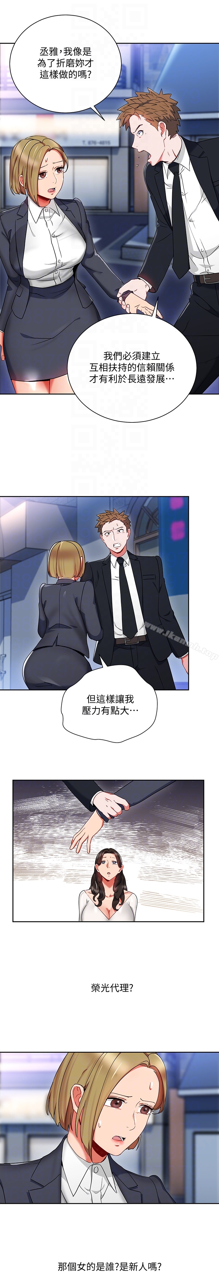 《玩轉女上司》漫画 第25話-想轉正就得獻上一切